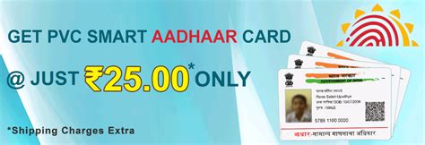 aadhar smart card printing software|aadhaar card original print.